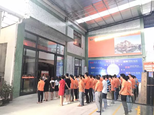 伊美德门窗门八月员工大会成功召开