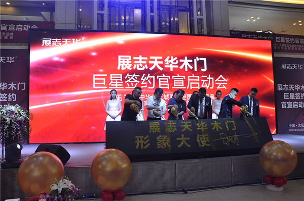 签约“完美女神”刘涛，展志天华品牌升级“欢乐颂”盛大开启!