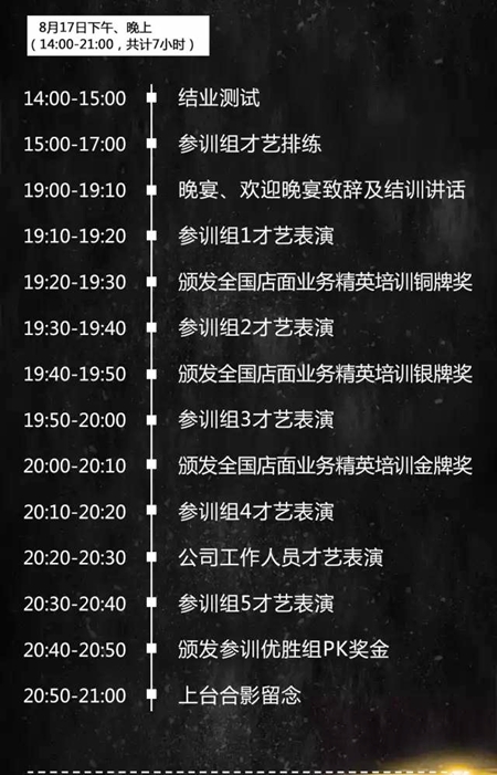 2017年“丰成帝纳”全国店面业务精英培训会,约吗? 2017年“丰成帝纳”全国店面业务精英培训会,约吗?