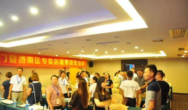 圣米兰门窗西南区专卖店营销管理培训火热启动 圣米兰门窗西南区专卖店营销管理培训火热启动