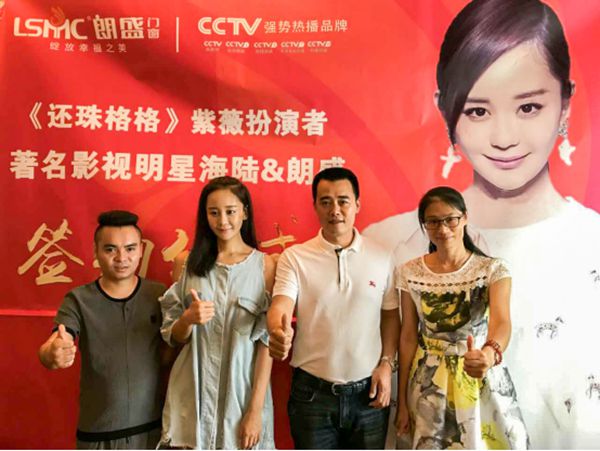 《还珠格格》紫薇与朗盛集团朗盛门窗联手缔造高端静音门窗传奇