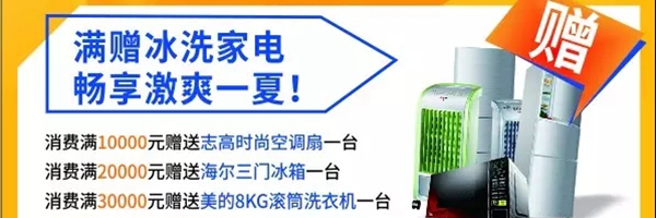 伊百丽全屋定制携手苏宁易购伊起搞“大事” 伊百丽全屋定制携手苏宁易购伊起搞“大事”