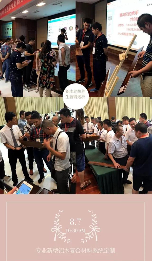 ESMY亿尚木源品牌招商会圆满落幕！