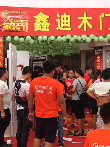 火红八月燃爆全城黔南罗甸鑫迪木门联盟活动圆满成功 火红八月燃爆全城黔南罗甸鑫迪木门联盟活动圆满成功