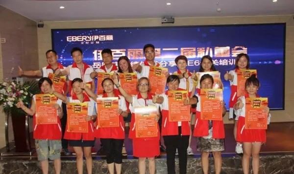 伊百丽第二届私董会:岳阳店业绩倍增分享暨E6通关培训会完满落幕 伊百丽第二届私董会:岳阳店业绩倍增分享暨E6通关培训会完满落幕