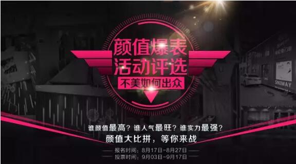 诗尼曼门窗：颜值爆表门店评选活动开始报名