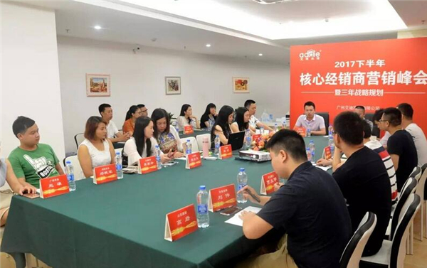 2017艾迪下半年的营销规划暨艾迪三年的战略部署