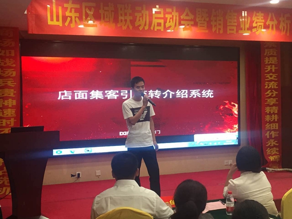 鑫迪木门2017山东区域联动启动会暨年中业绩分析会圆满落幕