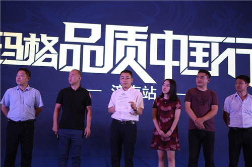 玛格这次玩嗨了！“品质中国行”活动携新生代歌手周深在济南“搞事情”