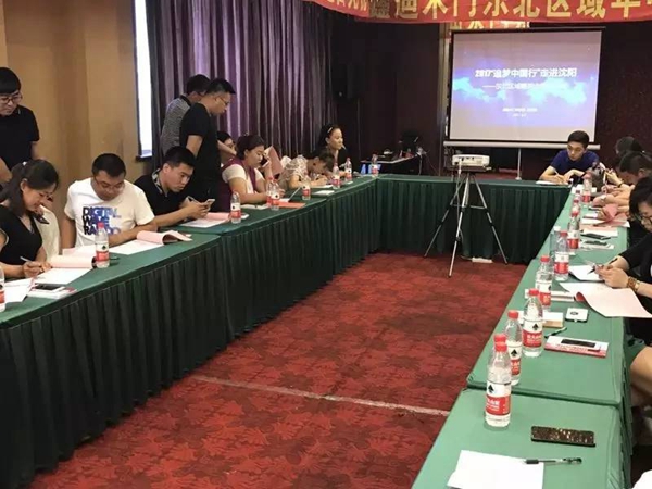 鑫迪木门东北区域优秀经销商私董会暨2017年年中业绩分析会圆满落幕 鑫迪木门东北区域优秀经销商私董会暨2017年年中业绩分析会圆满落幕