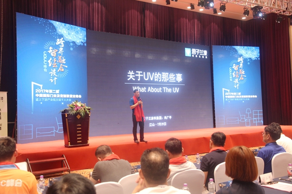 君子兰集团总冠名CDCC峰会 君子兰集团总冠名CDCC峰会