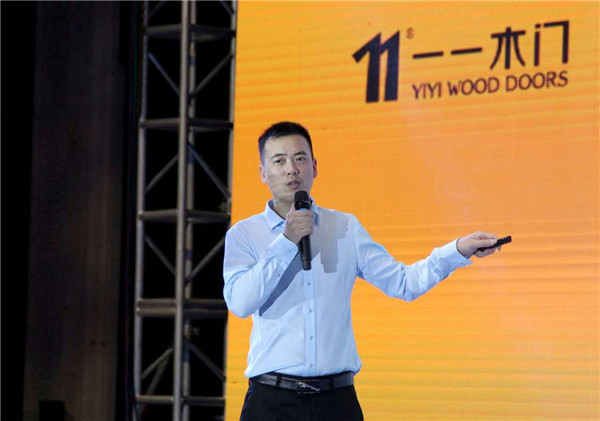十年一步，再迈征途——一一木门品牌十周年暨2017年年度经销商峰会圆满举行