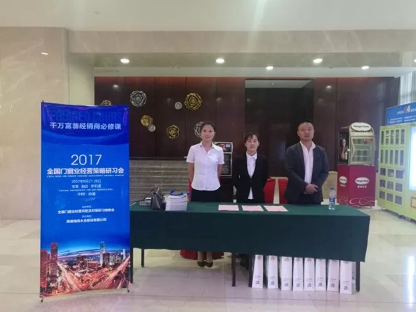 “2017全国门窗业经营风险及对策研习会”暨“千万富翁经销商打造行动”隆重召开 “2017全国门窗业经营风险及对策研习会”暨“千万富翁经销商打造行动”隆重召开