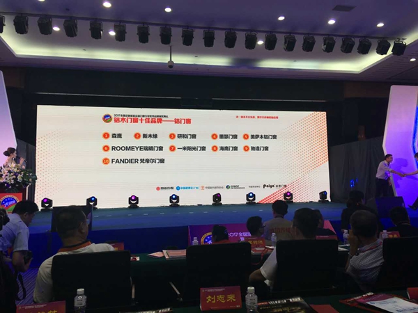 重磅消息：2017梵帝尔门窗荣获“中国铝木门窗十佳品牌”