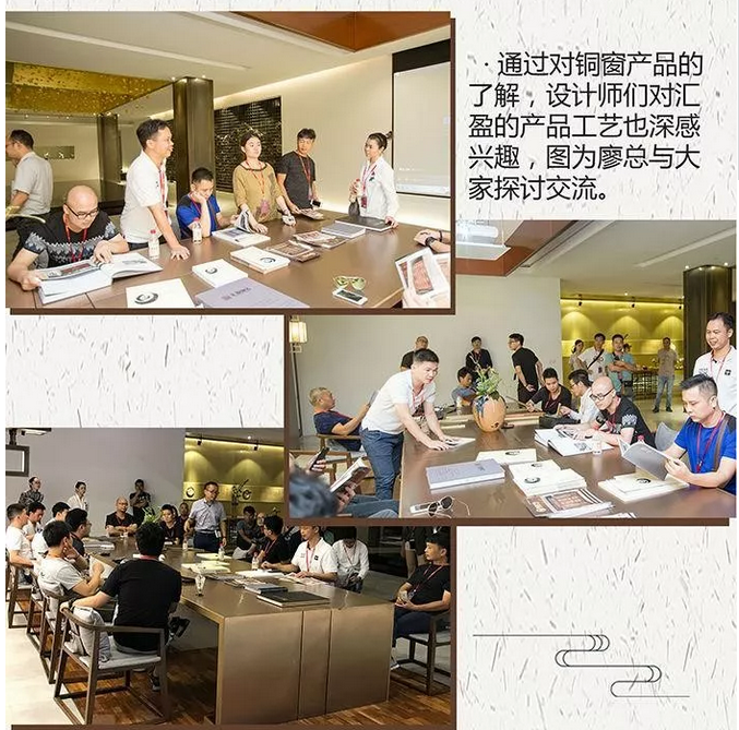 汇盈铜艺设计师品鉴会 一场设计思维的碰撞 汇盈铜艺设计师品鉴会 一场设计思维的碰撞