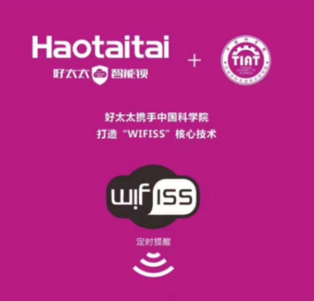 好太太智能锁守护家的安全,带来更人性化的开锁体验 好太太智能锁守护家的安全,带来更人性化的开锁体验