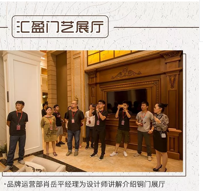 汇盈铜艺设计师品鉴会 一场设计思维的碰撞 汇盈铜艺设计师品鉴会 一场设计思维的碰撞