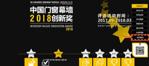天津全运会的场馆建设都用了哪些产品？