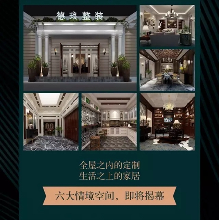 德琅创新性品牌 颜值和实力都有