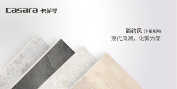 欧神诺卡萨罗casara:在瓷砖上传承包豪斯精神 欧神诺卡萨罗casara:在瓷砖上传承包豪斯精神