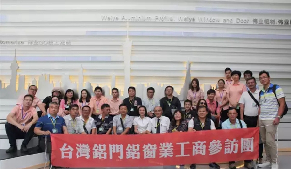 伟业迎来台湾铝门窗参访团 跨越海峡两岸共话铝建筑产业链新发展