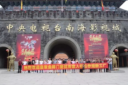 皇家气派 荣耀起航——皇家金牌门窗乔迁新厂，产能翻番
