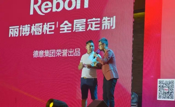 庆典现场 丽博十五年感谢有你