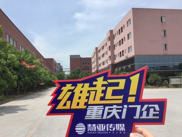 重庆门企专题之尚家木门周禄云：打造品牌，尚家做好白色木门专家