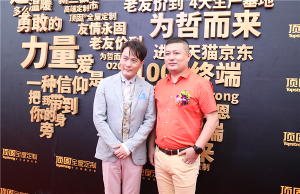 顶固亲亲季Ⅲ：爱家文化再升级！张信哲助阵献唱友谊