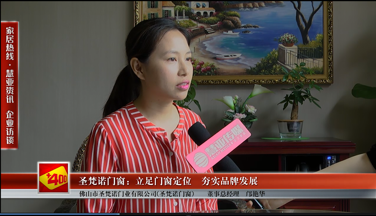 今日头条:圣梵诺门窗荣获《中国铝合金门窗十佳品牌》 今日头条:圣梵诺门窗荣获《中国铝合金门窗十佳品牌》