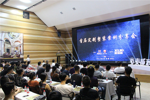 东威利：保定市首届实木定制案例分享会完美落幕