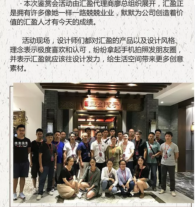 汇盈铜艺设计师品鉴会 一场设计思维的碰撞 汇盈铜艺设计师品鉴会 一场设计思维的碰撞