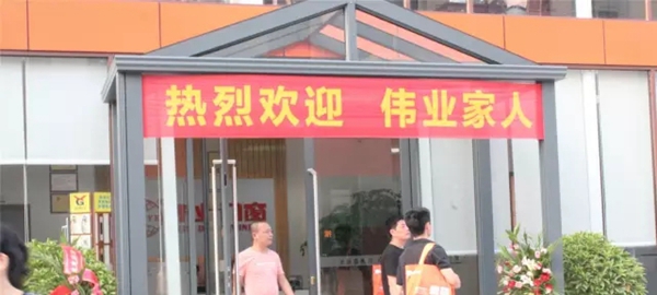 “伟业铝材品牌行”预见铝建筑产业链江西站品鉴分享会圆满成功