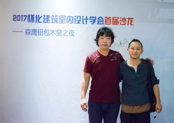 湖南怀化森鹰设计师之夜完美收官