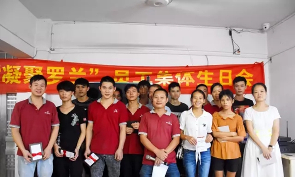 分享快乐传递祝福 9月份罗兰德式门窗员工生日聚会 分享快乐传递祝福 9月份罗兰德式门窗员工生日聚会
