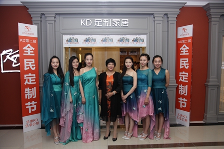 KD 第二届全民定制活动隆重举行