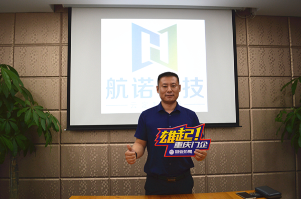 重庆门企专题之航诺·云定制门板：简化流程，云定制为企业生产减负