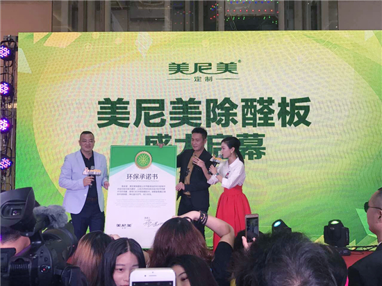 美尼美“定制星动作，盛惠来袭”全国促销活动圆满落幕
