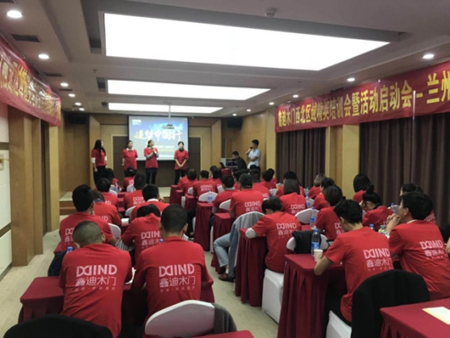 鑫迪木门:又来!你准备好了吗 鑫迪木门:又来!你准备好了吗