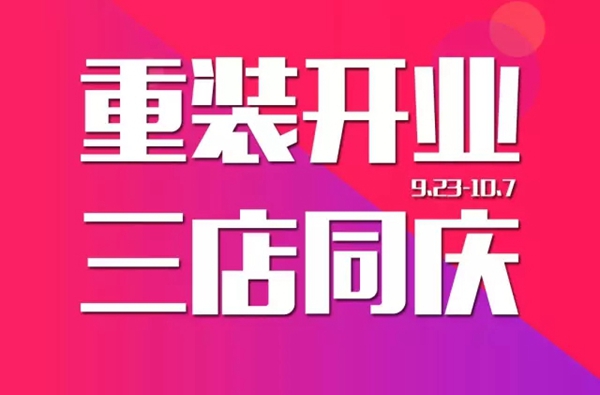 美萨门窗：相约国庆 钜惠全城