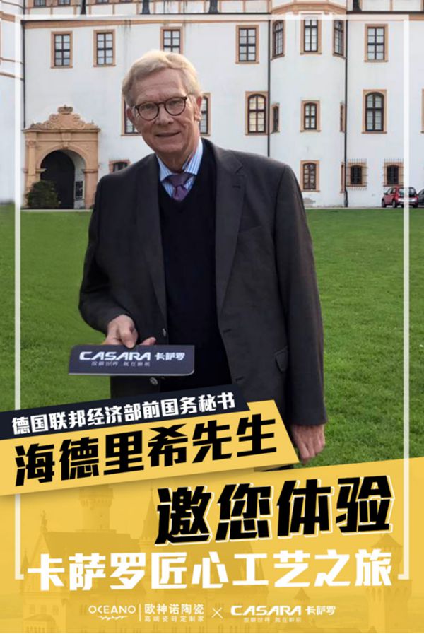 欧神诺卡萨罗casara:在瓷砖上传承包豪斯精神 欧神诺卡萨罗casara:在瓷砖上传承包豪斯精神