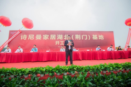 诗尼曼定制门窗转型发展财富峰会 诗尼曼定制门窗转型发展财富峰会