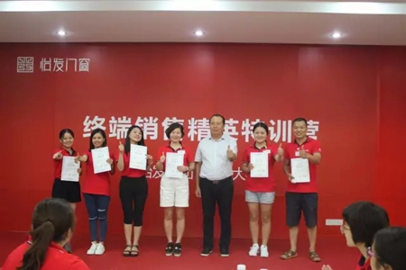 赢战未来｜2017年怡发大学第五期精英店长特训营圆满成功
