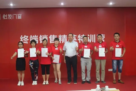 赢战未来｜2017年怡发大学第五期精英店长特训营圆满成功