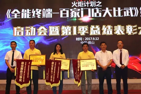 全能终端-百家门店大比武:看看派雅家人们晒出的“成绩单” 全能终端-百家门店大比武:看看派雅家人们晒出的“成绩单”