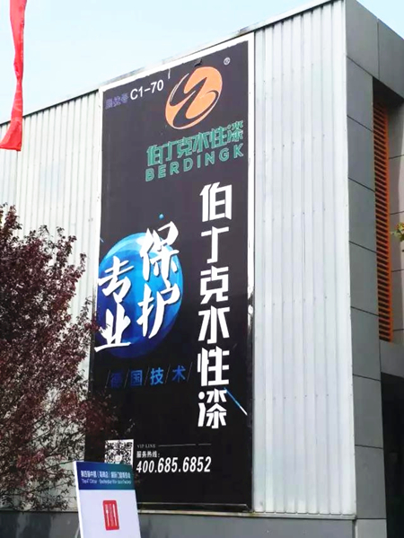 【为环保发声】伯丁克与您汇聚门窗城，相约高碑店！