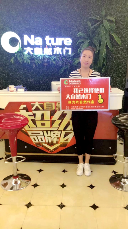 大自然家居，销售额怒破3.9亿，用实力承载野心！