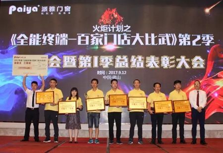全能终端-百家门店大比武:看看派雅家人们晒出的“成绩单” 全能终端-百家门店大比武:看看派雅家人们晒出的“成绩单”