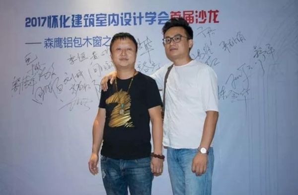 湖南怀化森鹰设计师之夜完美收官
