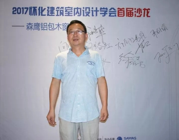 湖南怀化森鹰设计师之夜完美收官